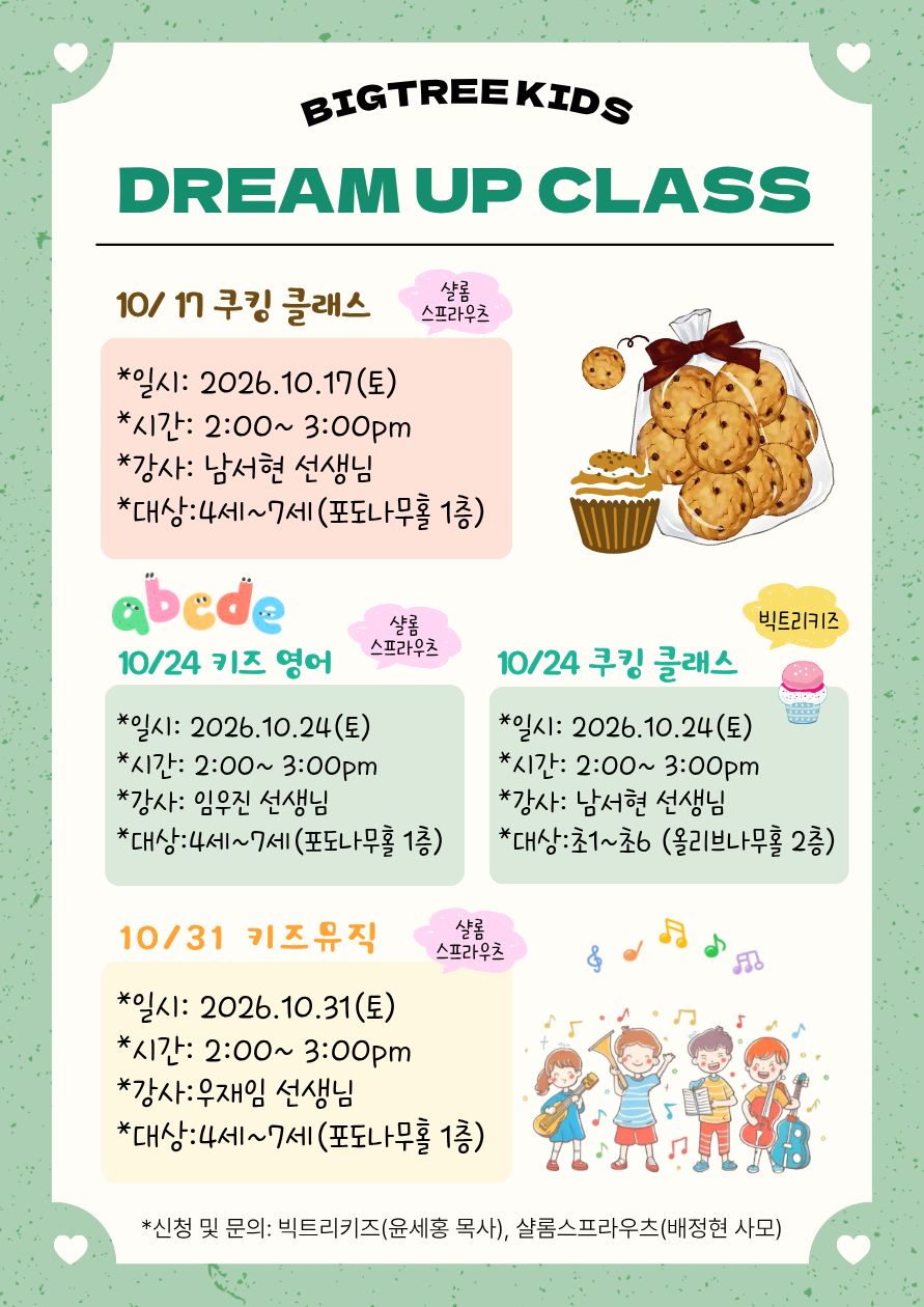 향기로운 수요기도회