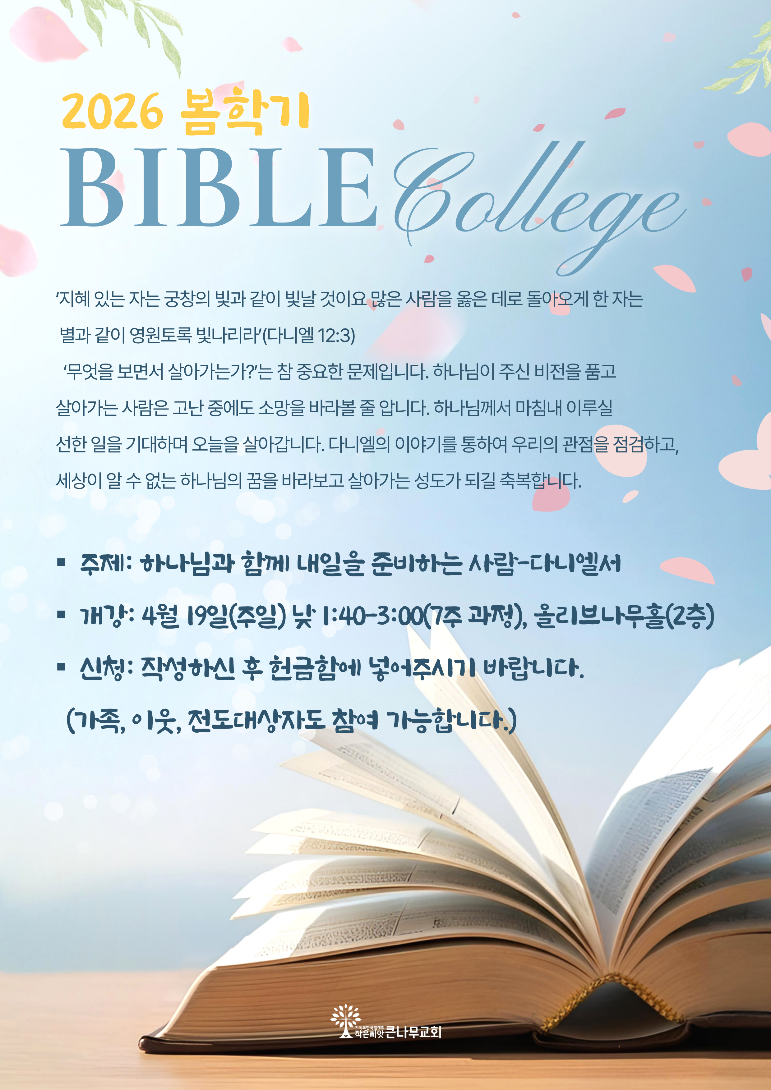 Bible Class